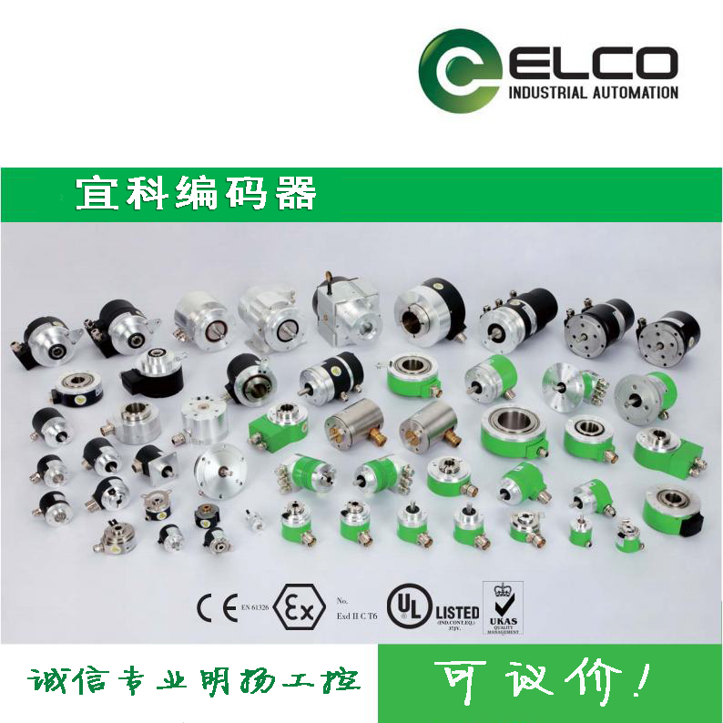 宜科编码器 EB50A8-C4BR-2500