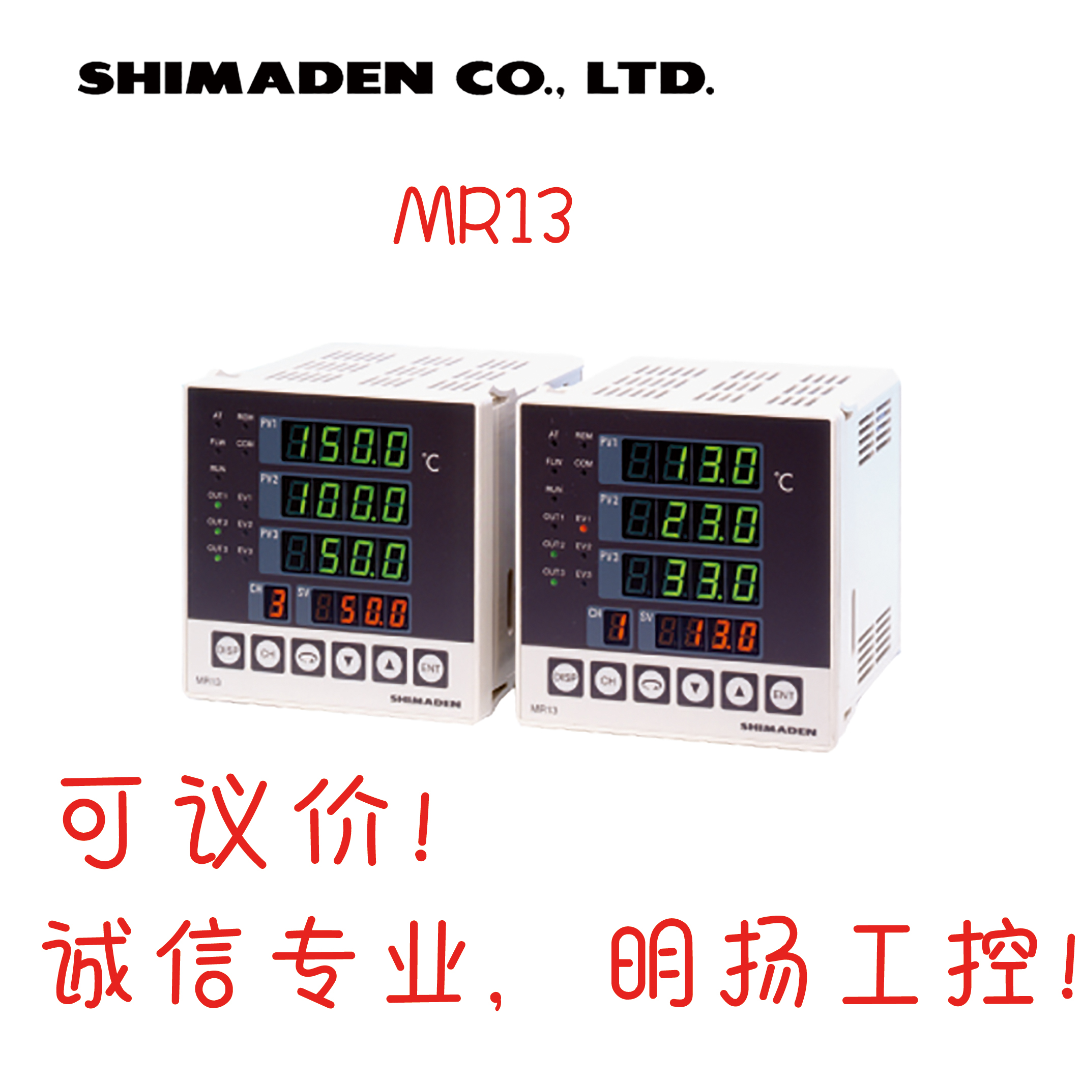 日本岛电三回路温控表MR13-1V1-N100000 96*96 0-10V输出Shmaden