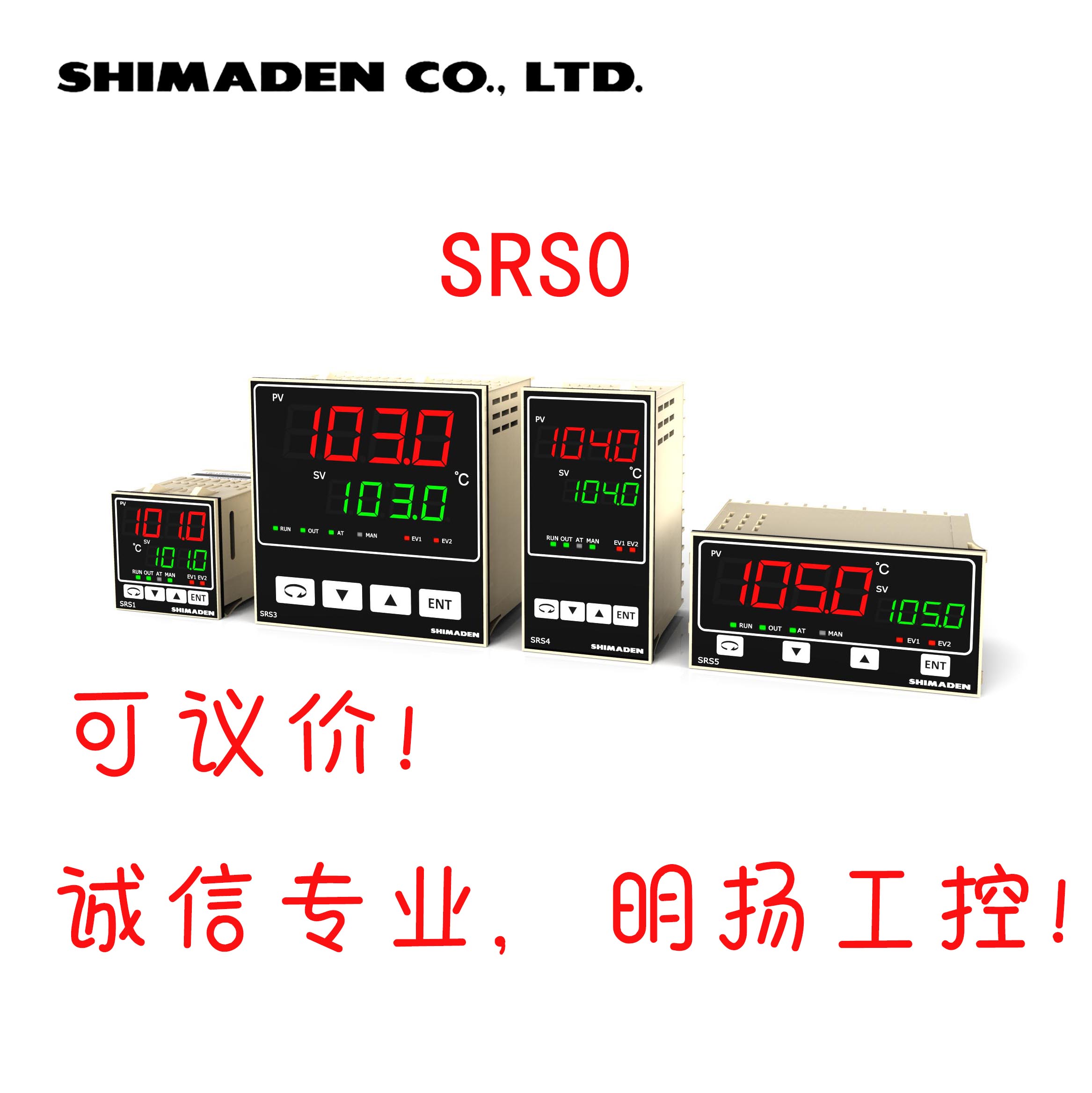 日本岛电数字控制器SRS4-P-N10 48*96 SRS0 温控表温控器Shmaden