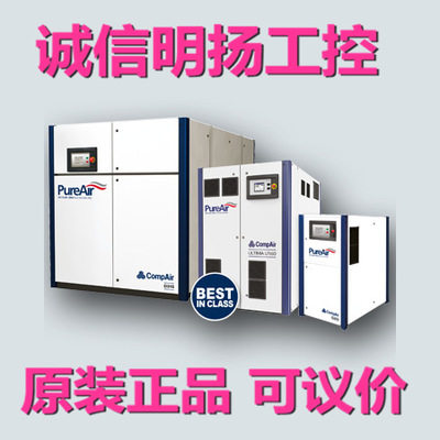 康普艾 空压机 LA132SR-W 132KW 诚信明扬工控 原装 诚信保证在类目 机械设备, 包装设备, 其他包装设备中 - 来自Buy2taobao.com提供专业的淘宝代购服务