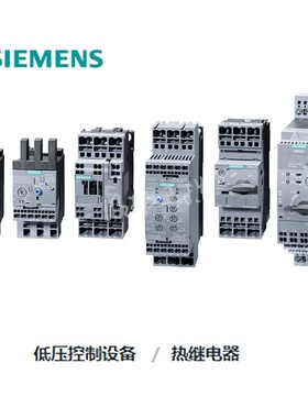 西门子过载继电器120...150A脱扣等级：10A规格6, ；3US61403K