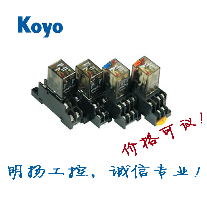 Koyo光洋继电器 KM2N3-D24（10倍数起售）7A