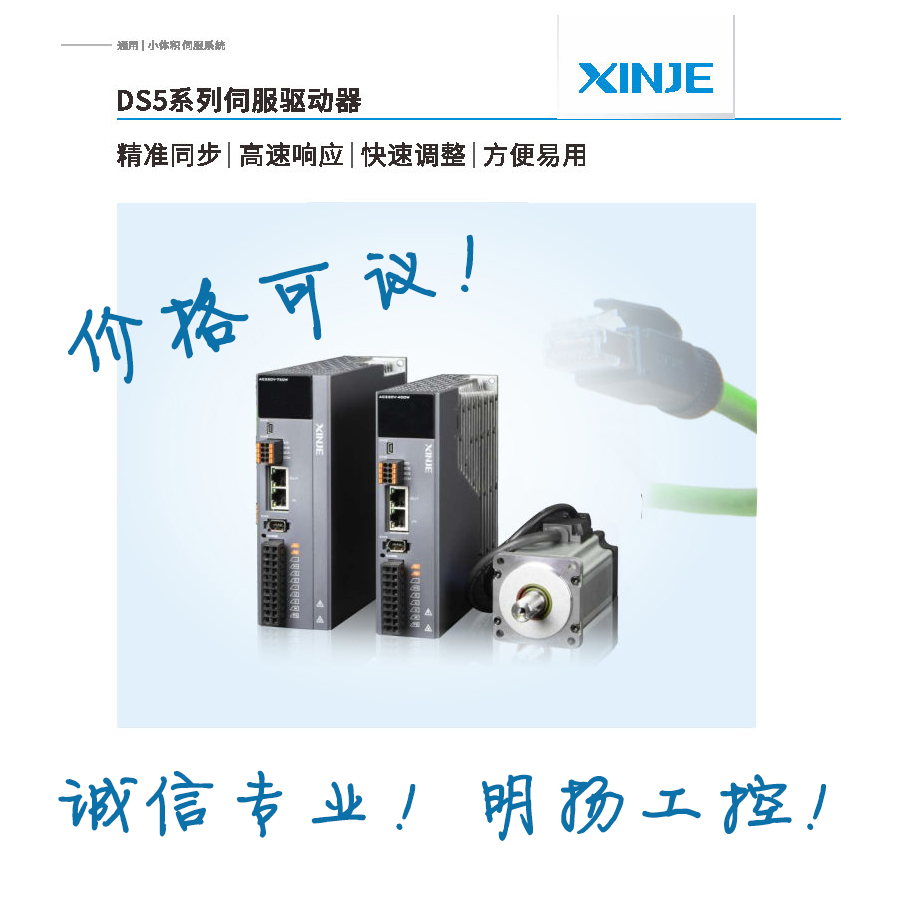 信捷伺服 MS5G-180STE-TL19015B-42P9-S01  DS5E-43P0-PTA