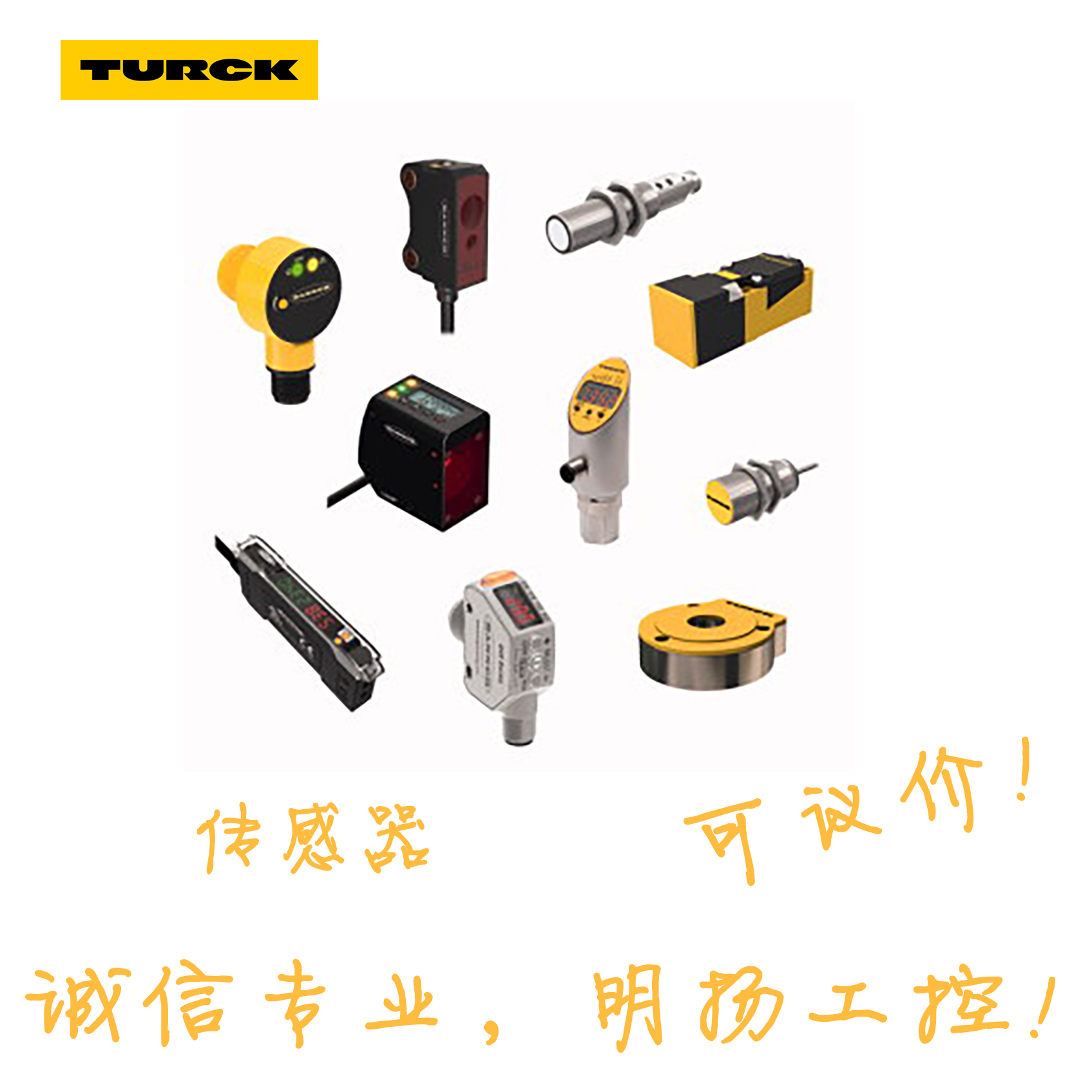 图尔克(TURCK) 电感式接近开关；NI50U-QV40-AP6X2-H1141