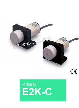 欧姆龙 通用螺纹切削式静电容量型接近传感器；E2K-X8MF1 2M