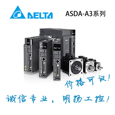台达伺服驱动器ASD-A3-0221-M A3 200W CANOPEN