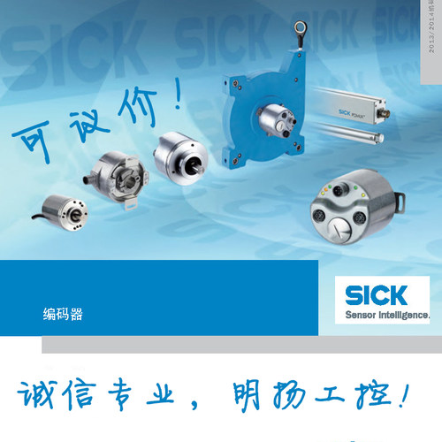 SICK编码器  ARS60-A4A08192  参考价格欢迎询价