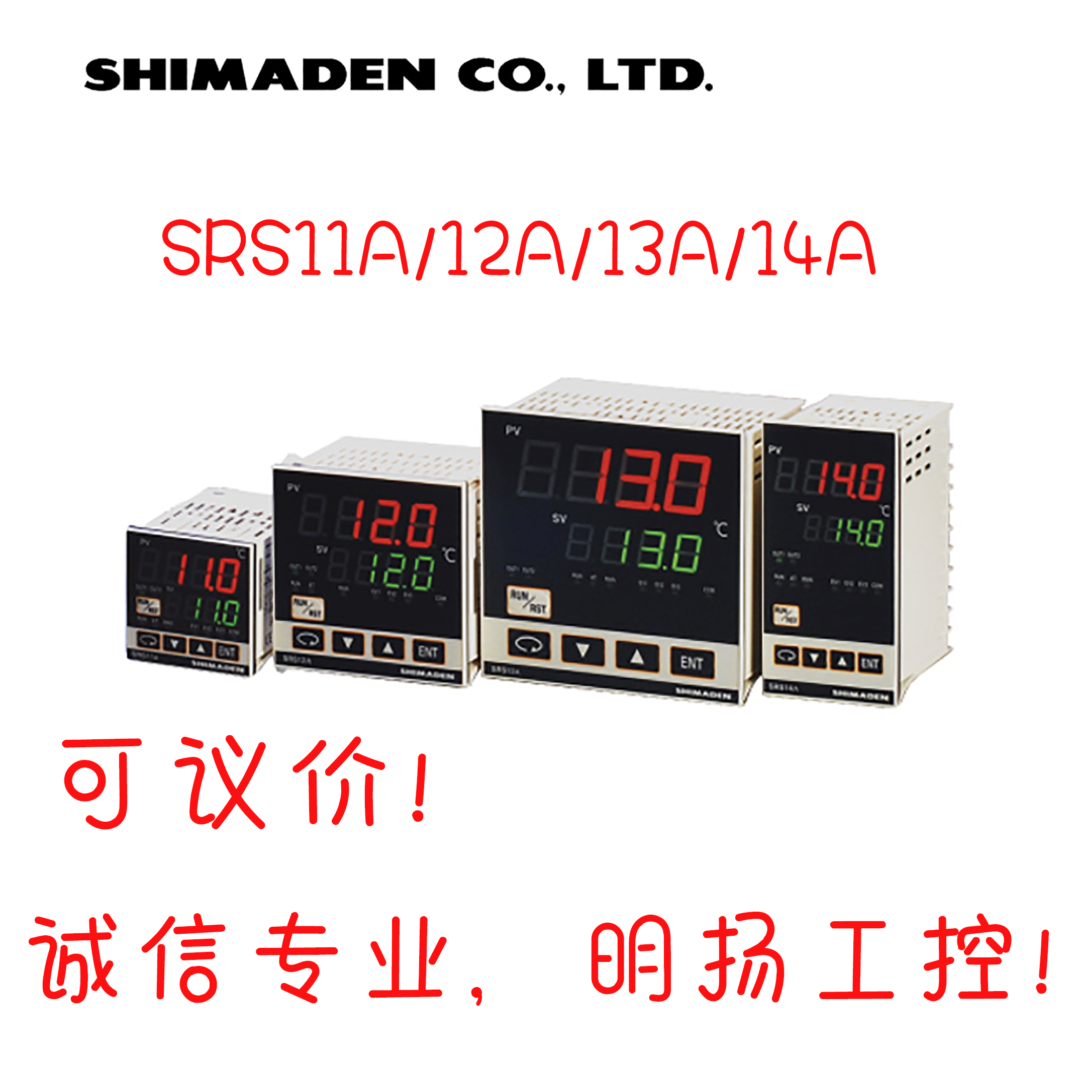 日本岛电温控表SRS13A-6IN-90-P140250 96*96 4-20ma输出 带通讯