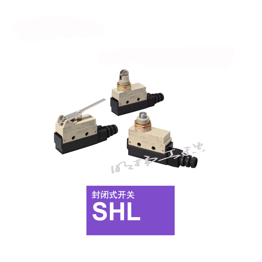 欧姆龙 封闭式开关 限位开关；SHL-W155