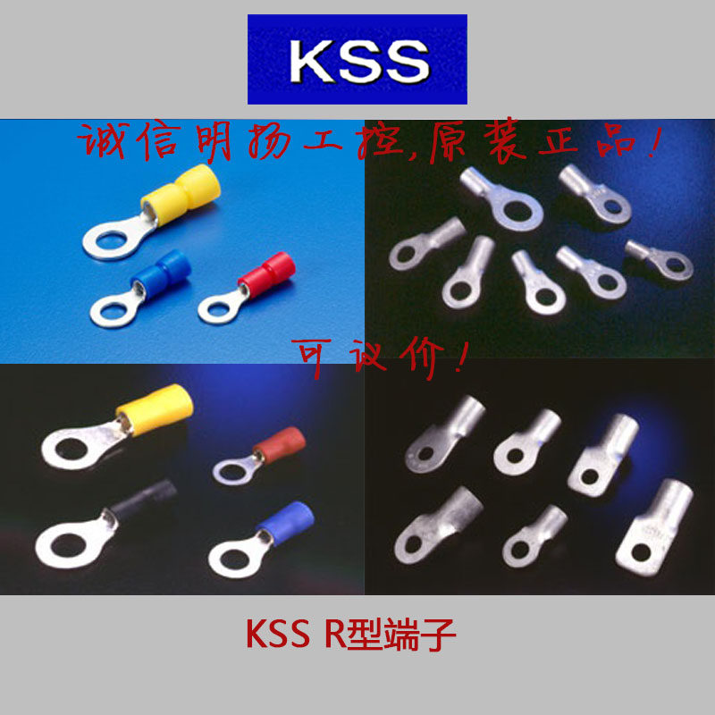 KSS/凯士士 1501 R型端子 R1.25-6 100个 1包,电子/电工,接线端子,淘宝优惠券,粉丝福利购,淘宝优惠卷