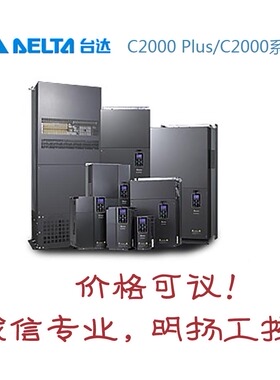 台达变频器 VFD015C23A-21  三相220V  1.5KW  基本期货产品