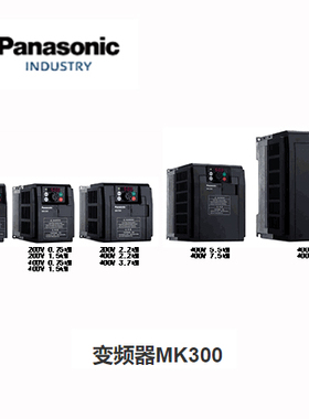 松下变频器AMK3003P74小型高性能三相 AC380-460V 3.7kW；