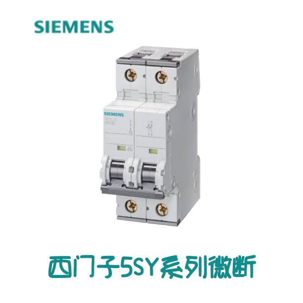 西门子ET-5SY国产 微型断路器 13A 1P+N C 6kA；5SY6 1P+N C13