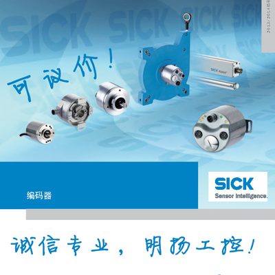 SICK编码器  AFM60E-THAM004096  参考价格欢迎询价