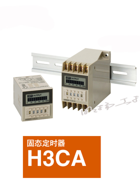 欧姆龙 固态定时器；H3YN-2 AC200-230 欧姆龙定时器
