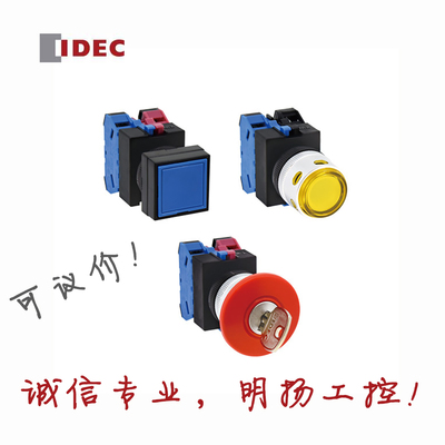 IDEC和泉按钮 照明按钮ALFW22211DR    原装正品