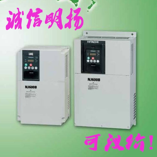 日立变频器NJ600B-220HFF，工控正品就在明扬工控！优惠！-封面