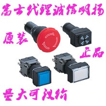 富士. 富士按钮AH165-TGLG11E3 日本原装    开关