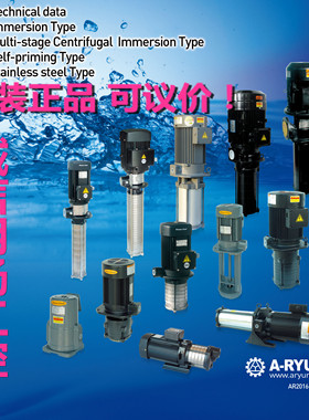 韩国亚隆A-RYUNG 冷却泵 ACP-250F     原装