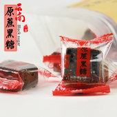 古法黑糖云南手工原味老红糖气血姨妈月子糖散装 方块袋装