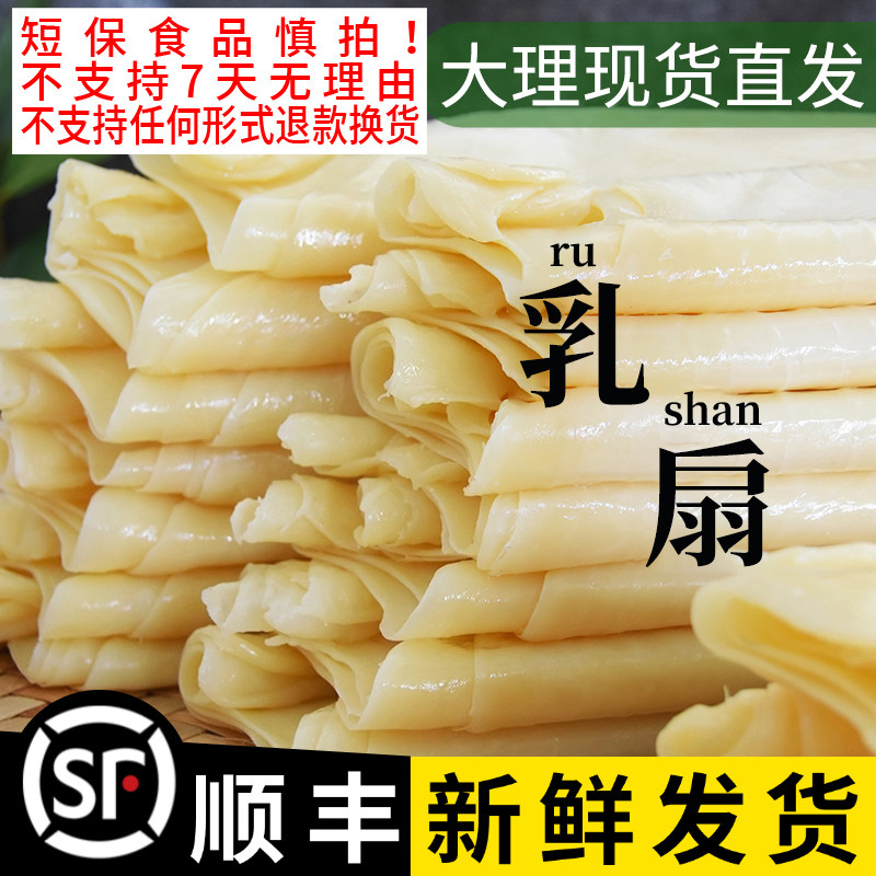 大理乳扇喜洲阿达暇清真空回族小吃奶片特色美食烤奶皮子云南特产