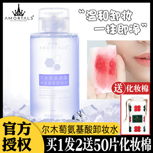 李佳琦推荐敏感肌肤专用卸妆水