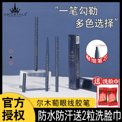 持久防水极细初学者眼线胶笔
