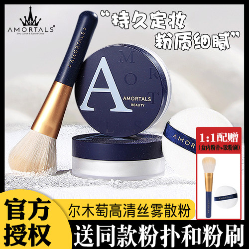 隐形毛孔控油修饰肤色搭配散粉