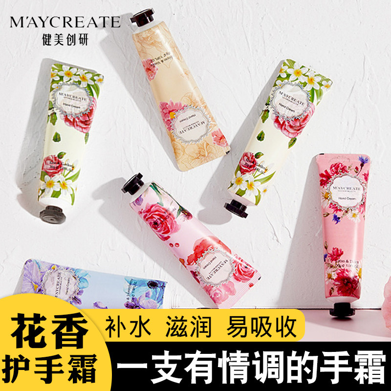 健美创研护手霜花香手霜30g10种味道便携保湿滋润补水润手霜