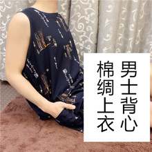 夏季新款男士棉绸睡衣单上衣背心无袖超薄凉爽人造棉家居服宽松版