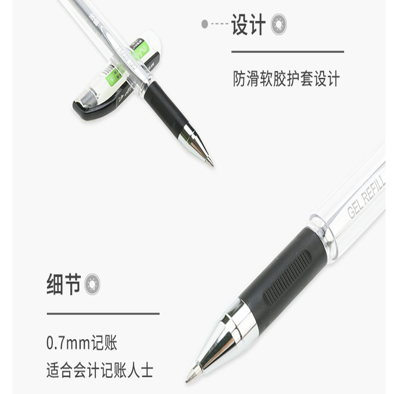 晨光办公用签字笔黑色水笔中性笔