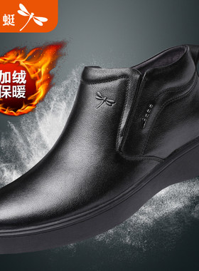 红蜻蜓真皮加绒保暖厚底皮鞋男鞋
