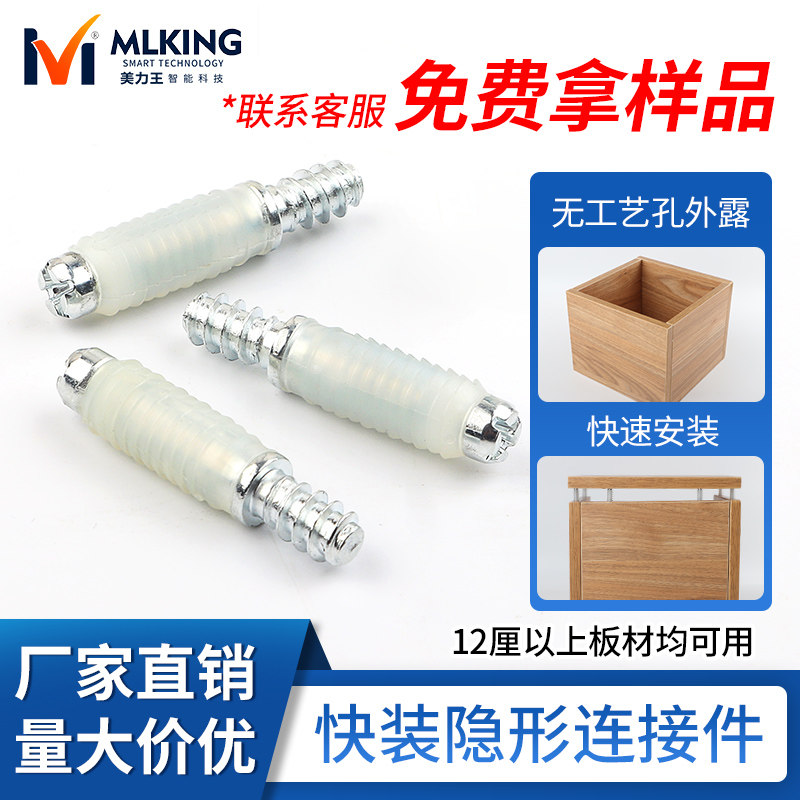 家具五金连接件快装薄板12mm酒柜装饰盒紧固暗转连接件自攻螺丝钉