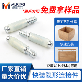 家具五金连接件快装薄板12mm酒柜装饰盒紧固暗转连接件自攻螺丝钉