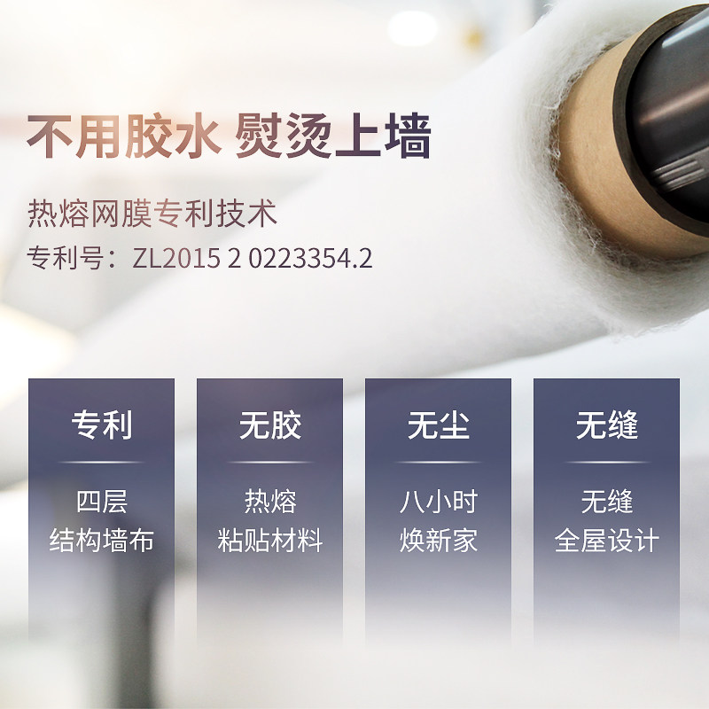 天洋墙布无缝全屋高端壁布印花轻奢客厅卧室背景墙装修56包安装