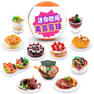 出口美国微缩自制美食盲球厨艺大师家具家电盲球5-99岁礼物