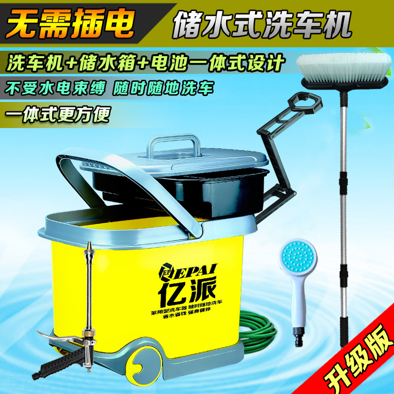 便携EPEPAI/亿派洗车机纯铜