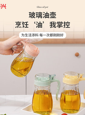 正品振兴玻璃油壶酱油醋瓶调味壶