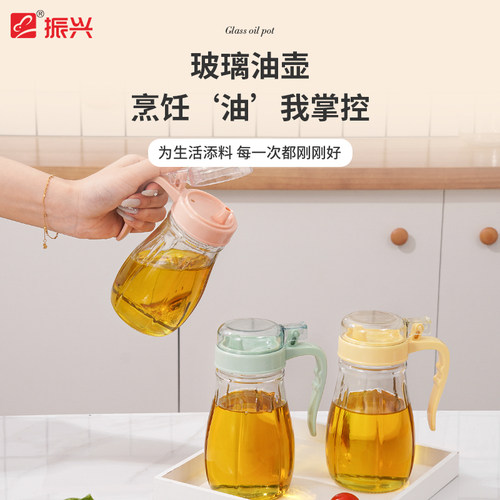正品振兴玻璃油壶酱油醋瓶调味壶