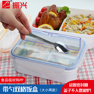 振兴牌带更双格饭盒大小号上班族学生带饭餐盒便当盒保鲜盒水果盒