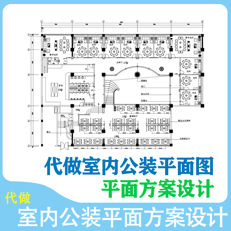 代画室内家装公装优化装潢户型装修改造装饰平面布局施工图设计图片