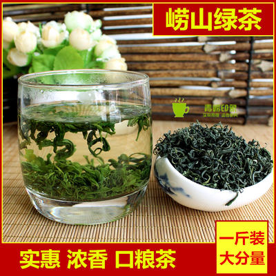 崂山绿茶炒青浓香500g