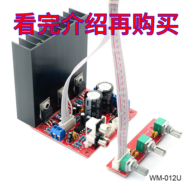 LM1875发烧超重低音2.1电脑3声道大功率低音炮音响功放板套散件