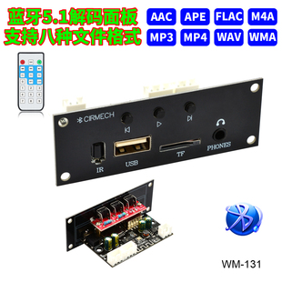 FLAC WAV APE无损播放器单曲重复 板遥控MP3 蓝牙5.1优盘USB解码