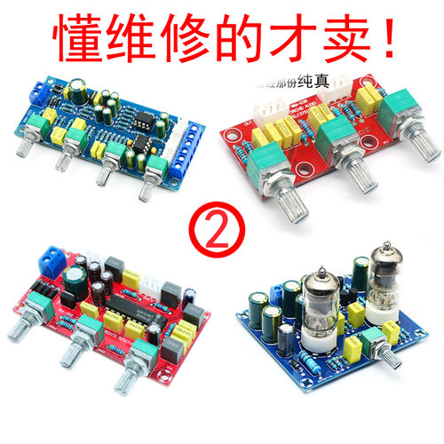 清仓甩卖前级板CIRMECH高低音