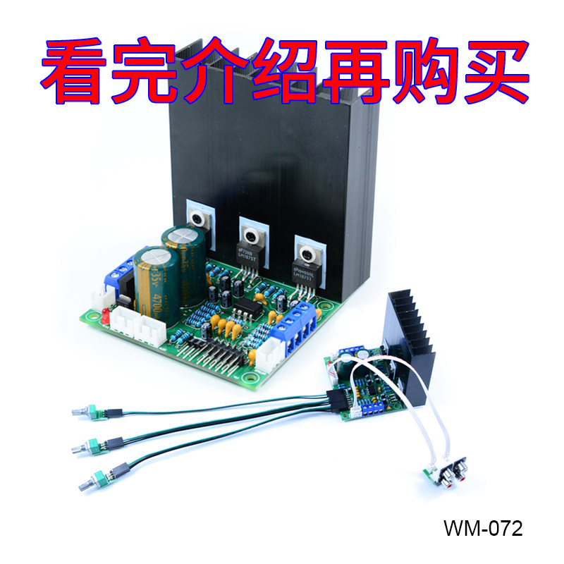 LM1875发烧HIFI超重低音2.1电脑大功率3声道低音炮功放板套散件