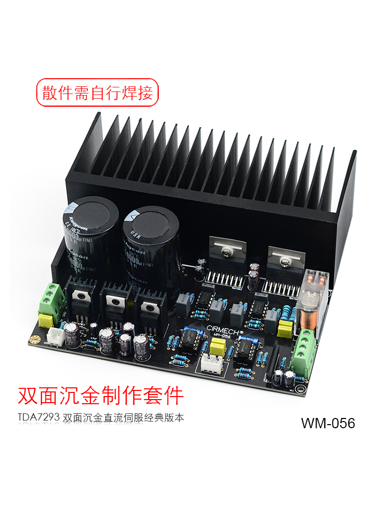 TDA7293立体声大功率功放板OP07直流伺服5534独立运放沉金PCB套件-封面