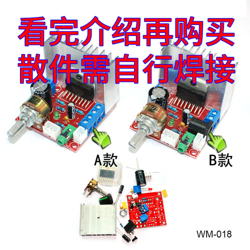 TDA7297双声道12V车载家用功放板