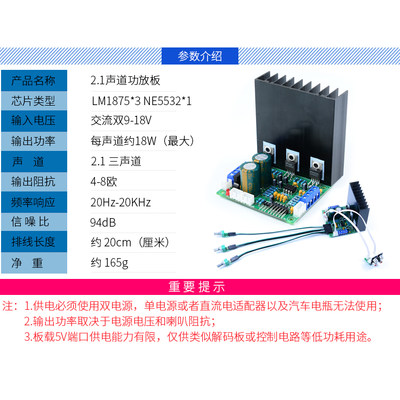 LM1875发烧HIFI超重低音2.1电脑大功率3声道音响低音炮功放成品板