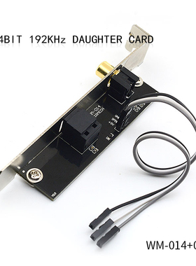 通用主板SPDIF镀金接口光纤同轴子卡AC3数字挡板PCM源码DTS输出